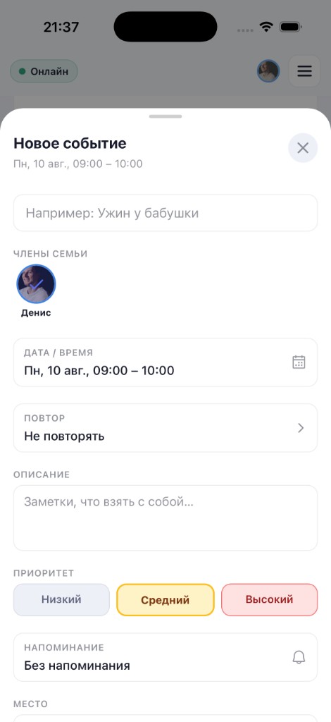 Создание события в KinVoice
