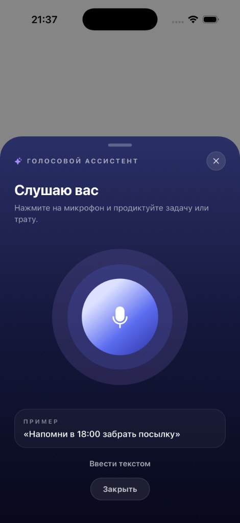 Голосовой ассистент KinVoice
